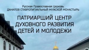 3. Курс «Основы православного мировоззрения». Лекция 3. О спасении