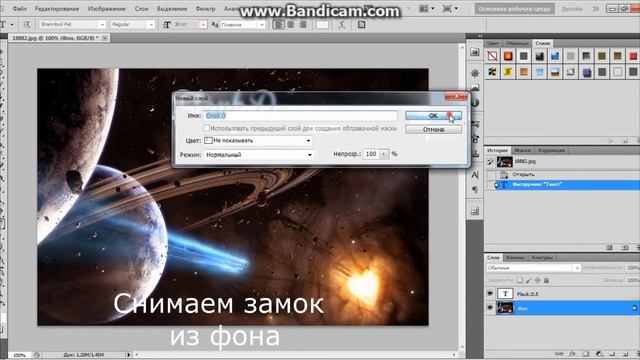 Как сделать текст из картинки в Photoshop cs5 смотреть онлайн