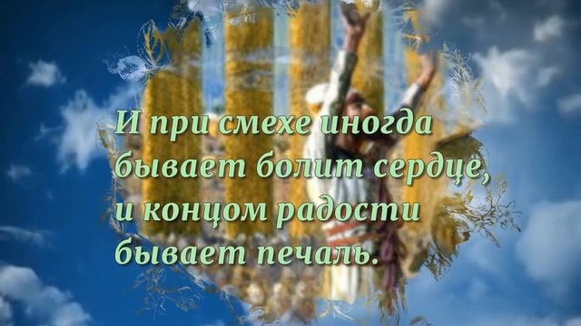 Цитаты царя Соломона смотреть онлайн