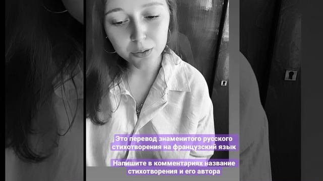 Напишите автора и название стихотворения (на русском) смотреть онлайн