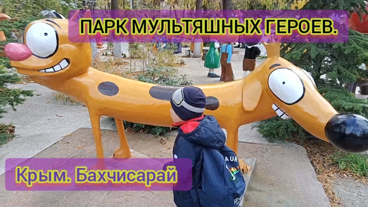 Дети в парке МУЛЬТЯШНЫХ героев смотреть онлайн