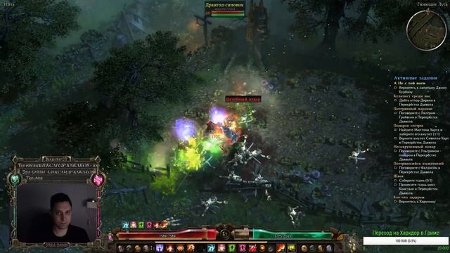 #7 УГНЕТАТЕЛЬ (ХРАНИТЕЛЬ КЛЯТВ + НЕКРОМАНТ) GRIM DAWN смотреть онлайн