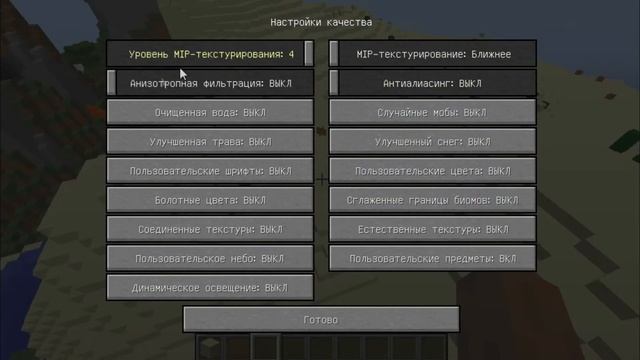 Как настроить optifine на майнкрафт 1.8 чтоб не лагал смотреть онлайн