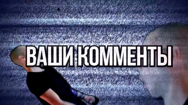 Читаю ваши грязные комментарии смотреть онлайн