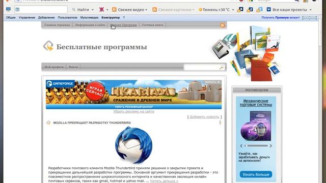 Добавление рекламной строчки Nolix на сайт в uCoz смотреть онлайн