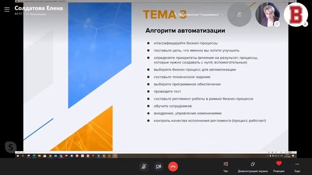 БИЗНЕС ИНСАЙТ: Елена Солдатова. Как перейти на удаленную работу смотреть онлайн