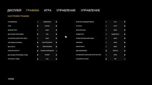 Как правильно настроить "The Forest" на ПК без лагов и тормозов В ( 2023-2024 )