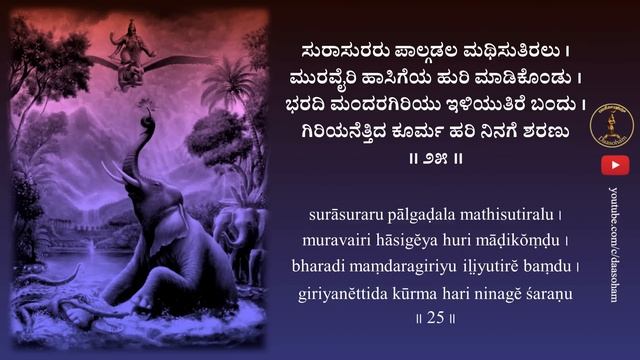 Gajendra Moksha (Lyrical video) | ಗಜೇಂದ್ರ ಮೋಕ್ಷ (ಸಾಹಿತ್ಯದೊಂದಿಗೆ) смотреть онлайн