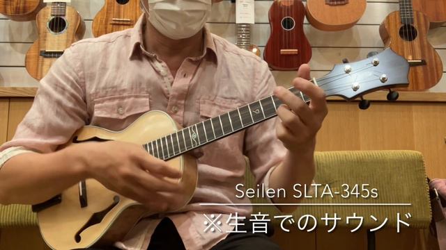 Seilen SLTA-345s Tenor Archtop [UKULELE BIRD] смотреть онлайн
