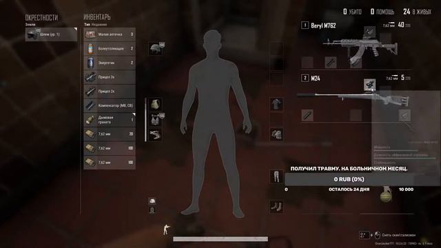 Стрим PUBG ( ПАБГ ) смотреть онлайн