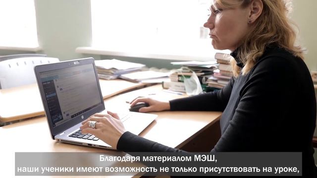 ДИСТАНЦИОННОЕ ОБУЧЕНИЕ В МЭШ // КШ о новых возможностях