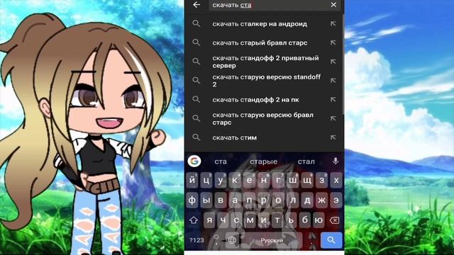 Как сделать так чтобы старая версия Gacha Life не обновлялась? ОТВЕТ ЗДЕСЬ!