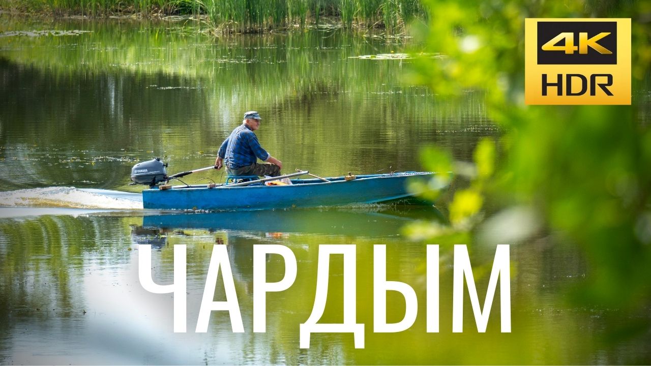 Саратов 2021: Чардым, СНТ Утес-2