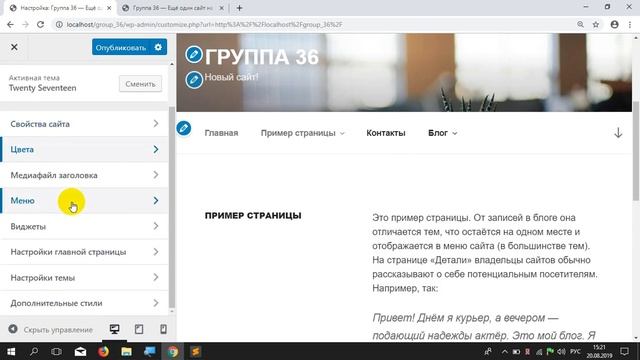 Группа 36. Изменение в CSS смотреть онлайн