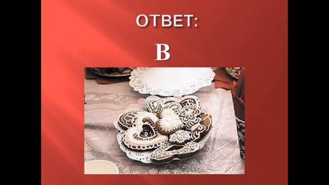 ТЕСТ О ЛЮБВИ смотреть онлайн