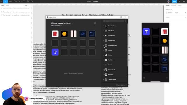 Хоткеи Figma в смартфоне! Запускаем плагины Фигмы в 1 клик. Мобильные Stream Deck и Touch Portal смотреть онлайн