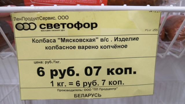 ?СВЕТОФОР?НИГДЕ НЕ ВИДЕЛА ТАКОГО УДОБНОГО РАСПОЛОЖЕНИЯ ТОВАРА! смотреть онлайн