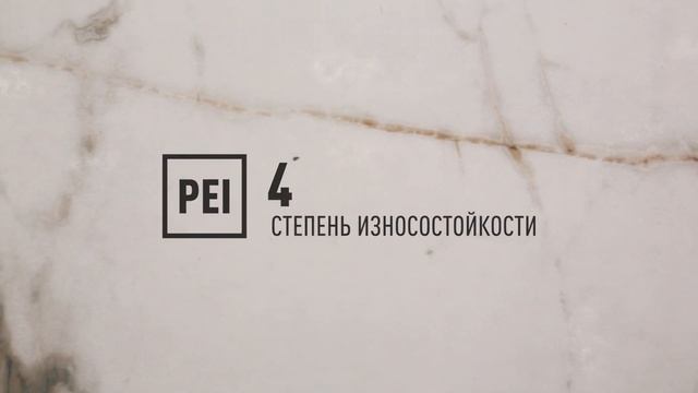 Паллисандро Оро LLR - керамогранит под мрамор / Керамогранит Идальго смотреть онлайн