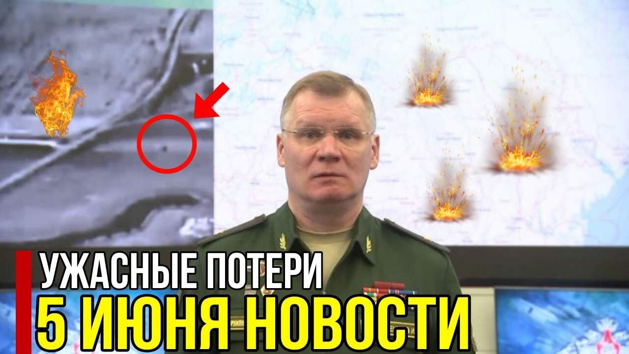 Воскресение 5 Июня ! Новости Срочно.mp4 смотреть онлайн