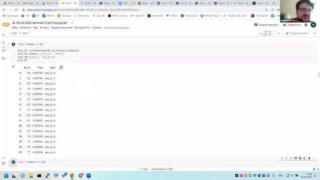 Введение в эпигеномику — семинар 3 смотреть онлайн