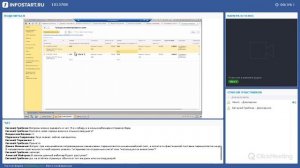 Особенности заполнения отчета об Исполнении контрактов ГОЗ в программе «1С:ERP УП 2»