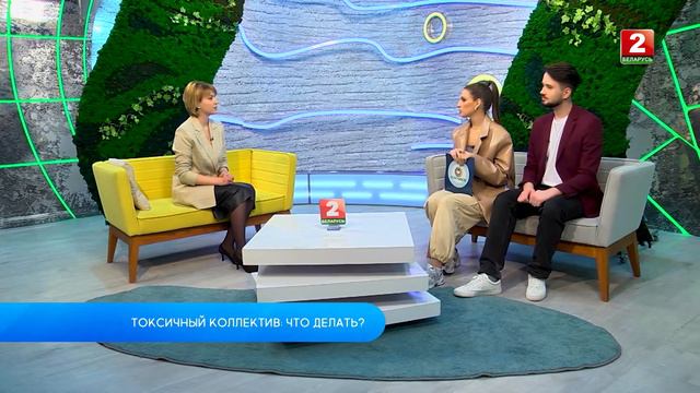 Токсичный коллектив на работе? Артамонова Ольга - психолог! смотреть онлайн