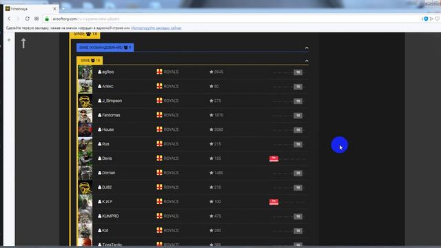 Как отметить прибывших на игру и добавить незарегистрированніх. смотреть онлайн