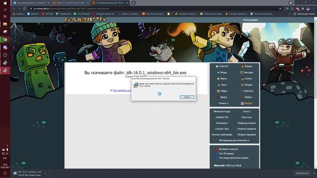 Туториал что делать, если майнкрафт не запускается смотреть онлайн