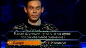 Кто хочет стать миллионером 03.04.2004