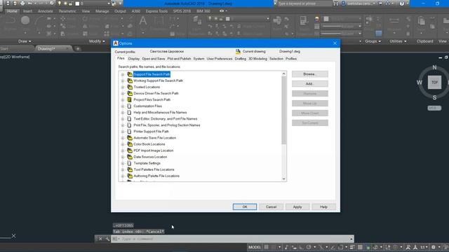 AutoCAD | Командния ред - функции за манипулация и предназначение смотреть онлайн