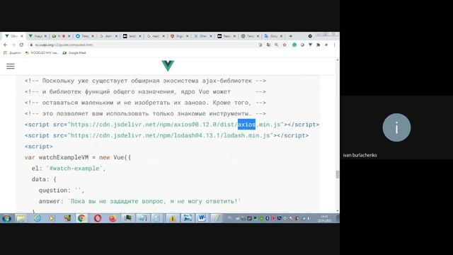 Vue.js. Directives. Shorthands. Computed Properties. Watchers.Conditional Rendering смотреть онлайн