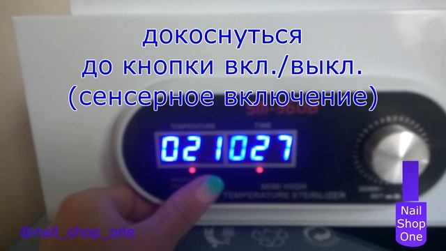 Сухожар. SM-360B. Инструкция по включению. Сухожаровый шкаф. Дезинфекция инструмента. смотреть онлайн