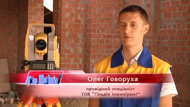 геодезия участка, для частного застройщика от Гильдии Инжиниринг смотреть онлайн