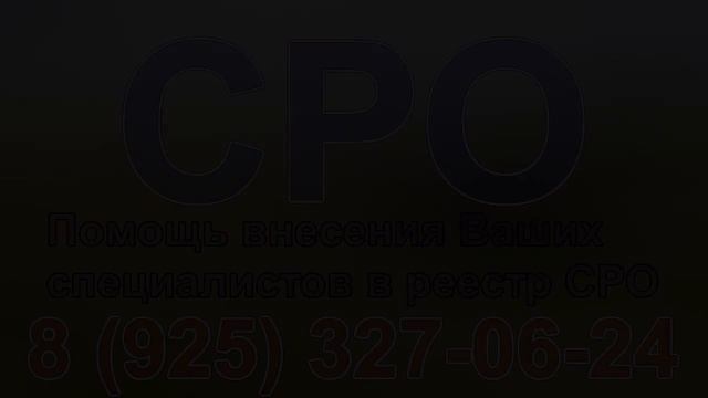 лицензия на отделочные работы смотреть онлайн