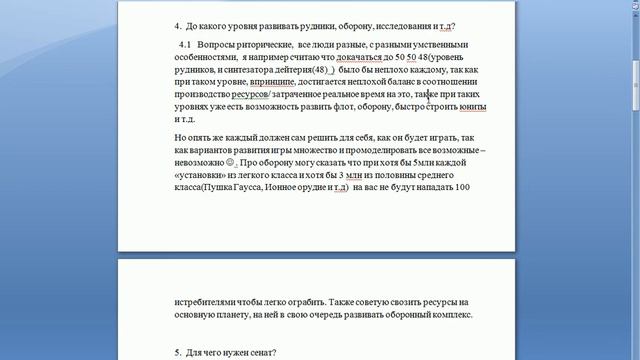 4 вопрос про развитие смотреть онлайн