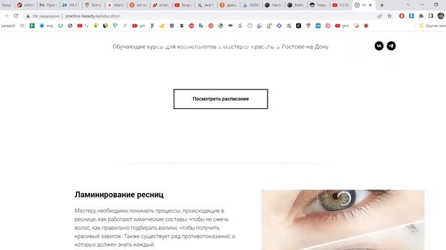 SEO-аудит сайта - practice-beauty.ru смотреть онлайн