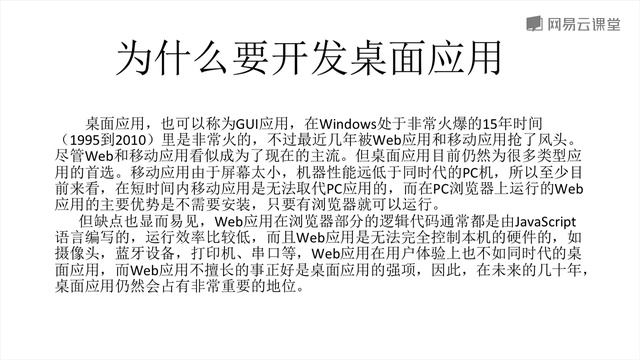 PyQt5教程 课时01 PyQt5基础知识 смотреть онлайн
