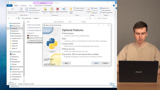 Установка Pandas #0 смотреть онлайн