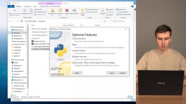 Установка Pandas #0