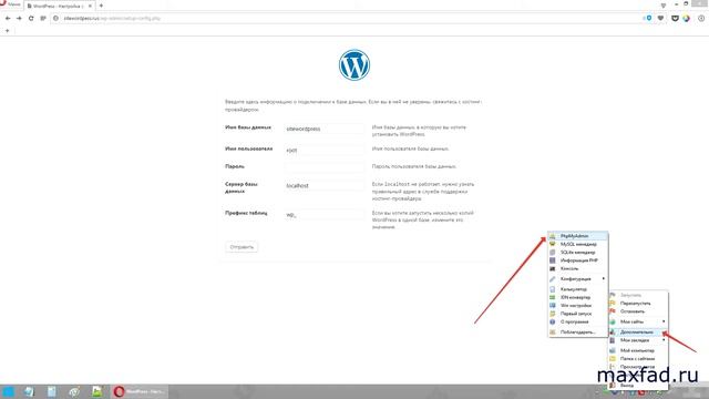 Как установить WordPress смотреть онлайн