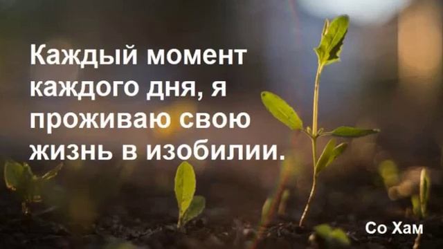 Поток ИЗОБИЛИЯ день 21 смотреть онлайн