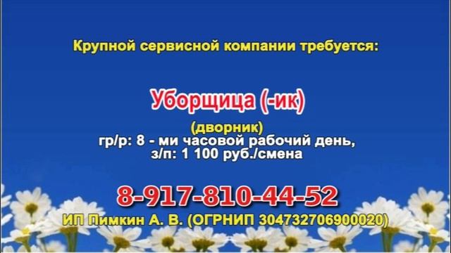 14-28.07.21 в 08.55 и 16.55 на т/к МИР ТБТ-Казань