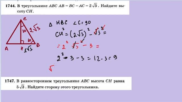 как найти высоту в равностороннем треугольнике смотреть онлайн