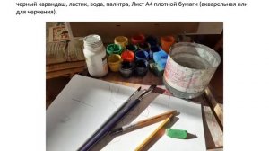 видео-урок ИЗО 6класс  "Пейзаж настроения. Природа и человек"