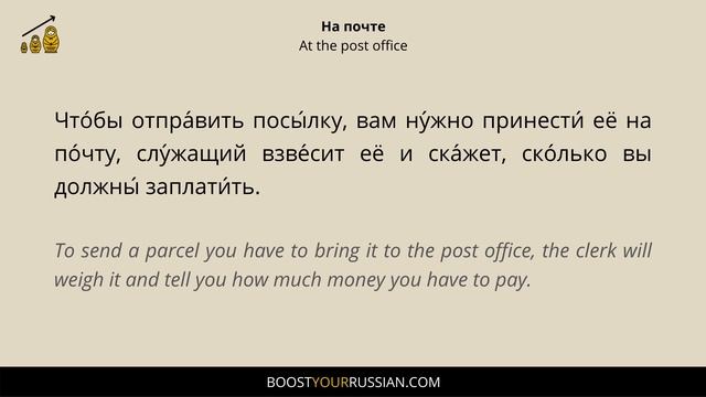 Russian reading practice for beginners with English translation (At the post office) смотреть онлайн