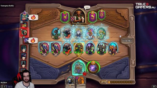 ИГРАЕМ HEARTHSTONE В ПОЛЯ СРАЖЕНИЙ | КАК БРАТЬ ТОП 1 | ПОЛНЫЙ ГАД ОТ TRUE GAMERS смотреть онлайн