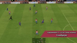 Как делать финты на клавиатуре в Pes 2017 ОБУЧЕНИЕ