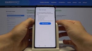 Как сбросить настройки на телефоне Samsung Galaxy S9  — Восстановление заводских параметров