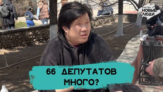 ХУРАЛ ДОСТАЛ / Нужны новые люди смотреть онлайн