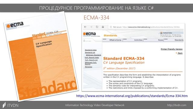 C# стартовый курс смотреть онлайн